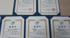 日税グループ 「プライバシーマーク制度貢献事業者」として表彰されました!