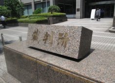 特定資本関係5年超の適格合併でも… 国税当局の「伝家の宝刀」認容
