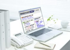 報酬自動支払制度の利用料金が最大12カ月分『無料』 キャンペーン実施中
