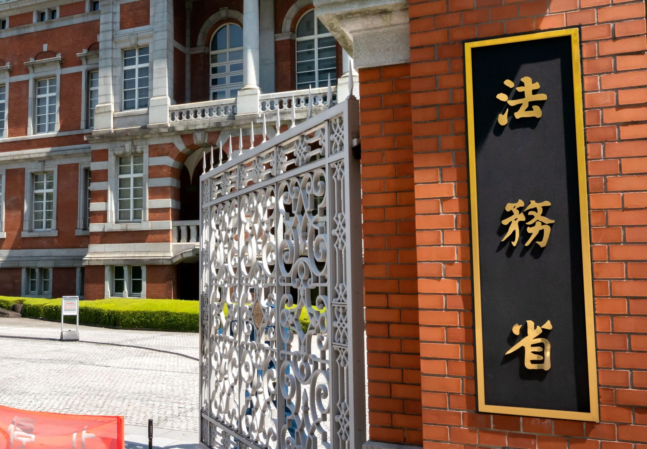 相続土地国庫帰属制度でパブコメ実施