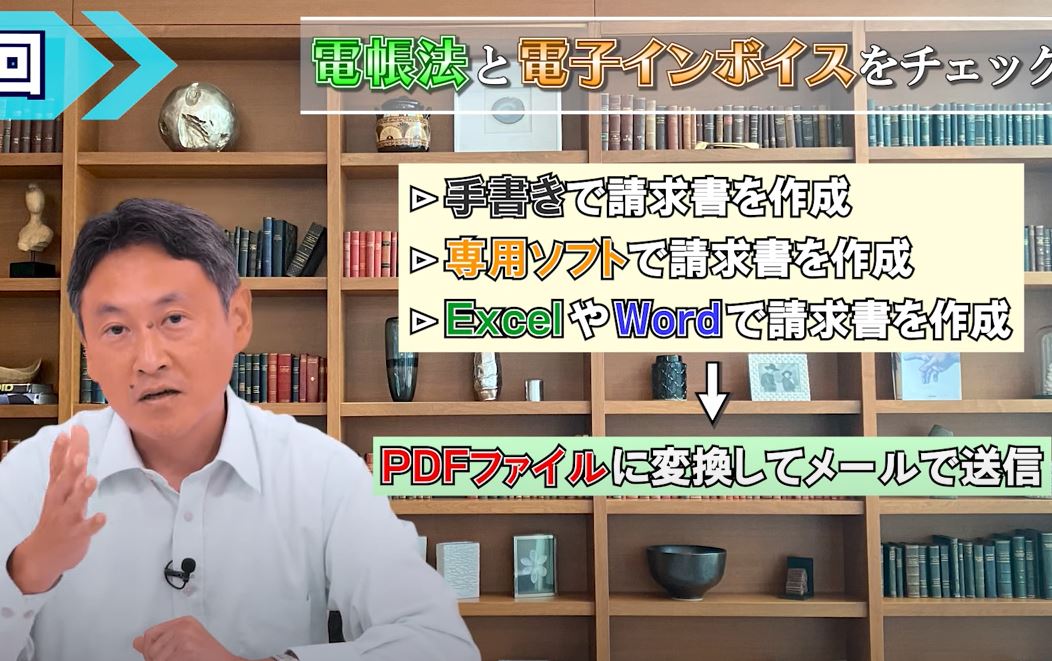 電子インボイスって何ですか?