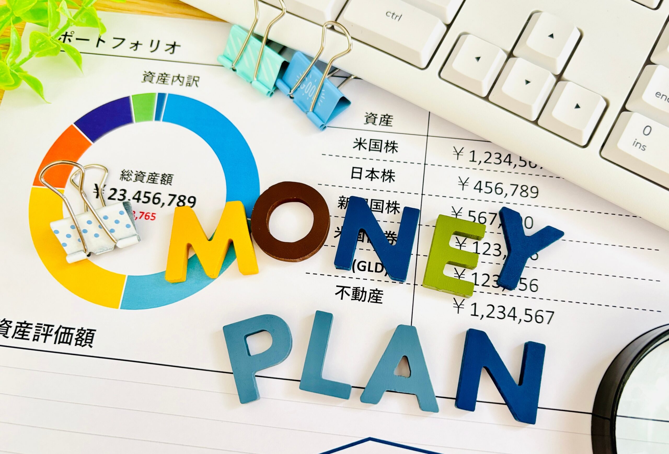 金融商品のきほん-その⑦「NISAほったらかしで、ホントに大丈夫