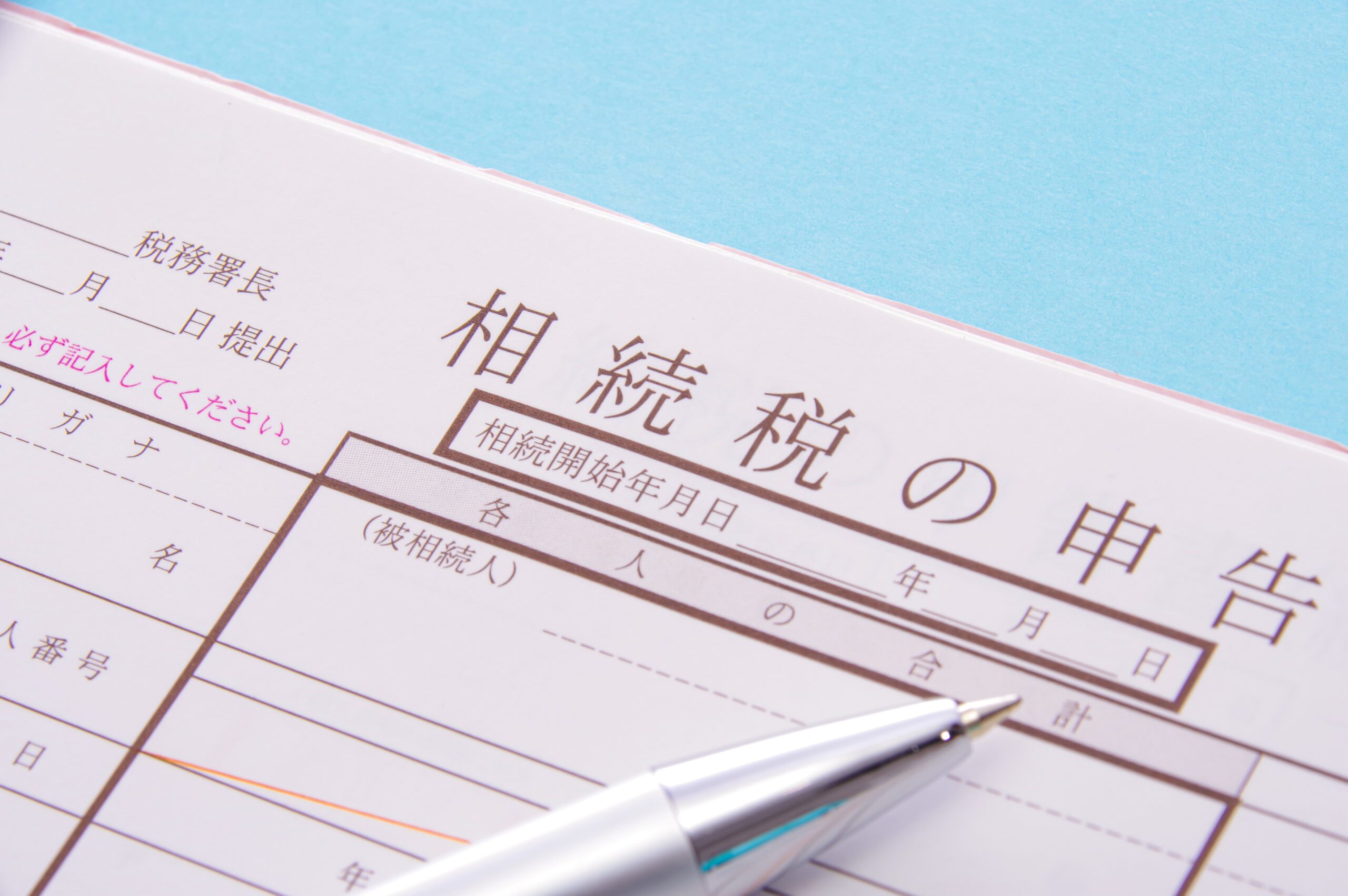 令和5年分相続税申告 各都道府県の申告状況をチェック!